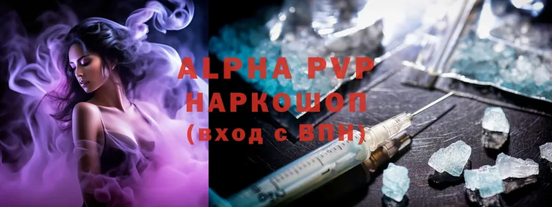 цены   OMG ссылки  APVP VHQ  Калининск 