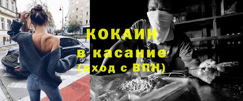 Cocaine 97%  hydra ТОР  Калининск 