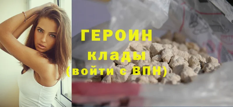 ГЕРОИН Heroin  МЕГА как войти  Калининск 