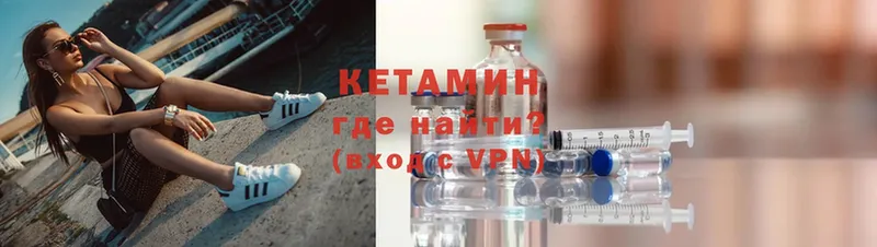 Кетамин VHQ  Калининск 